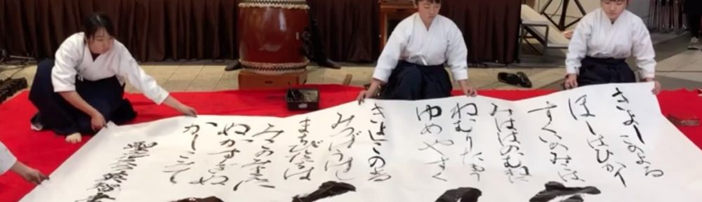 Spectacle « Kana-moji, caractères nippons »